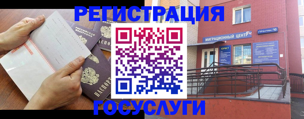прописка регистрация в Домодедово