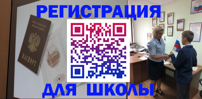 прописка в квартире в Домодедово