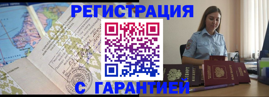 регистрация для дет. сада в Домодедово